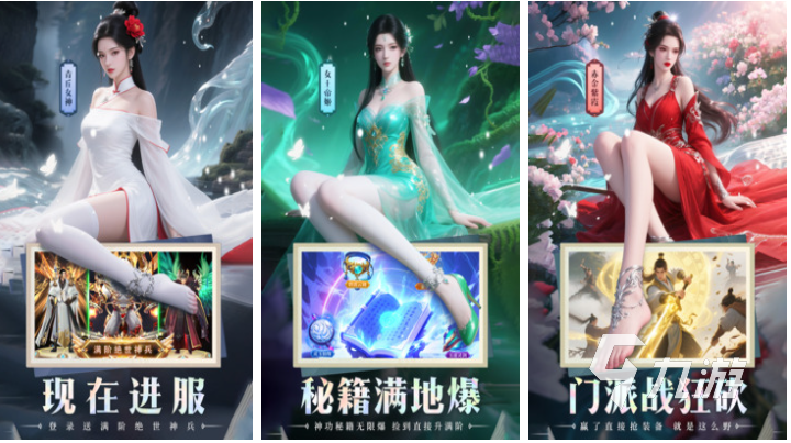 流行的古典仙侠游戏下载 免费的仙侠游戏大全2025