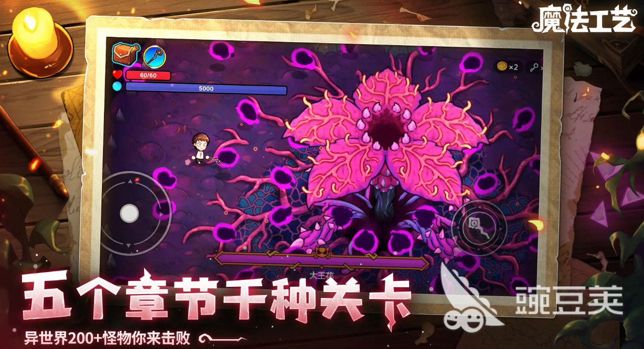 魔法工艺多少钱 魔法工艺手游多少钱