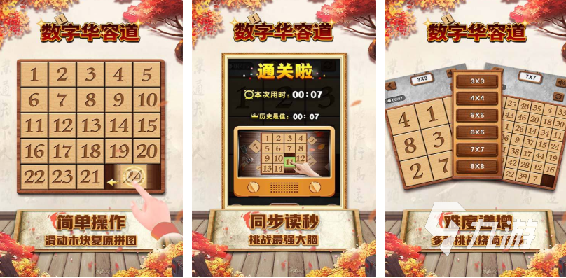 人气较高的数字游戏有哪些 受欢迎的数字游戏下载2025