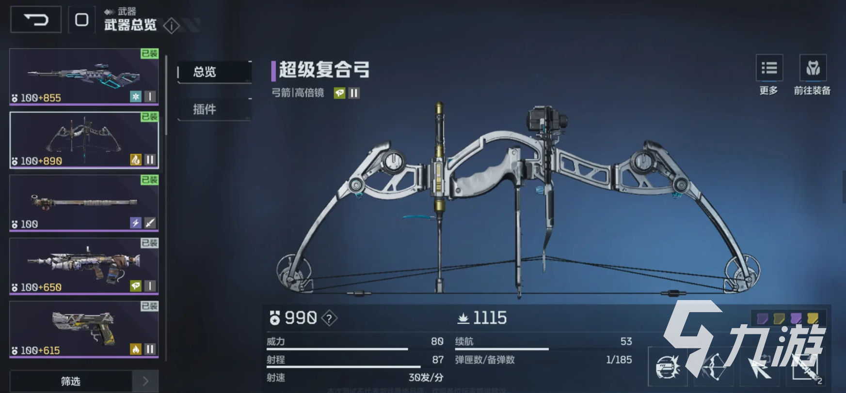 逆战手游战术武器选择攻略与未来热门武器推荐