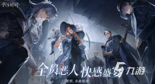 代号砰砰剧情全解析：故事背景与关键情节揭秘
