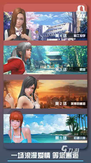 2025受欢迎的vr女友模拟器手游下载 好玩的vr女友游戏有哪些