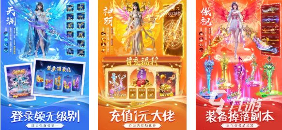 流行的古典仙侠游戏下载 免费的仙侠游戏大全2025