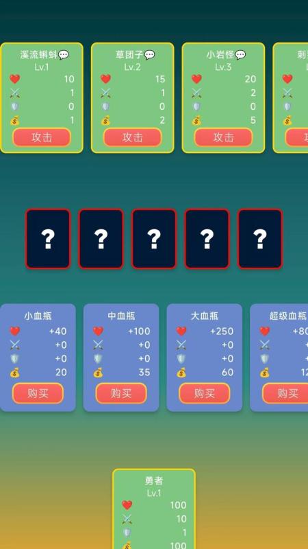 怪物大陆截图1