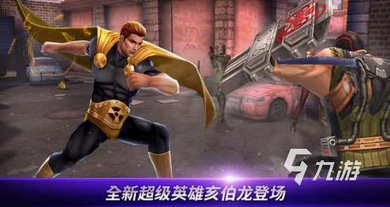 漫威游戏5v5的有哪些 2025经典的漫威5v5游戏推荐