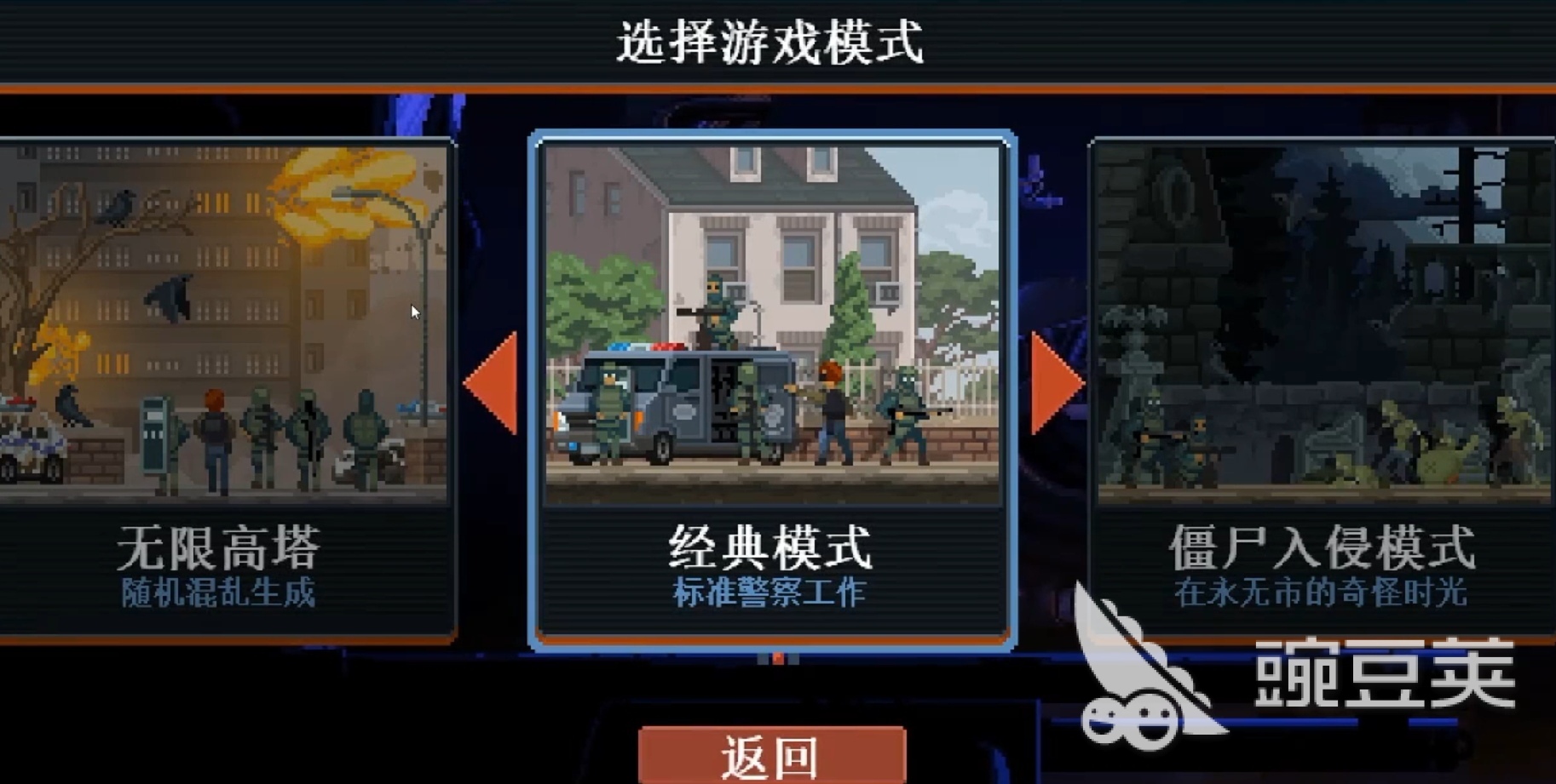 破门而入行动小队MOD内置菜单下载预约教程 MOD内置菜单怎么下