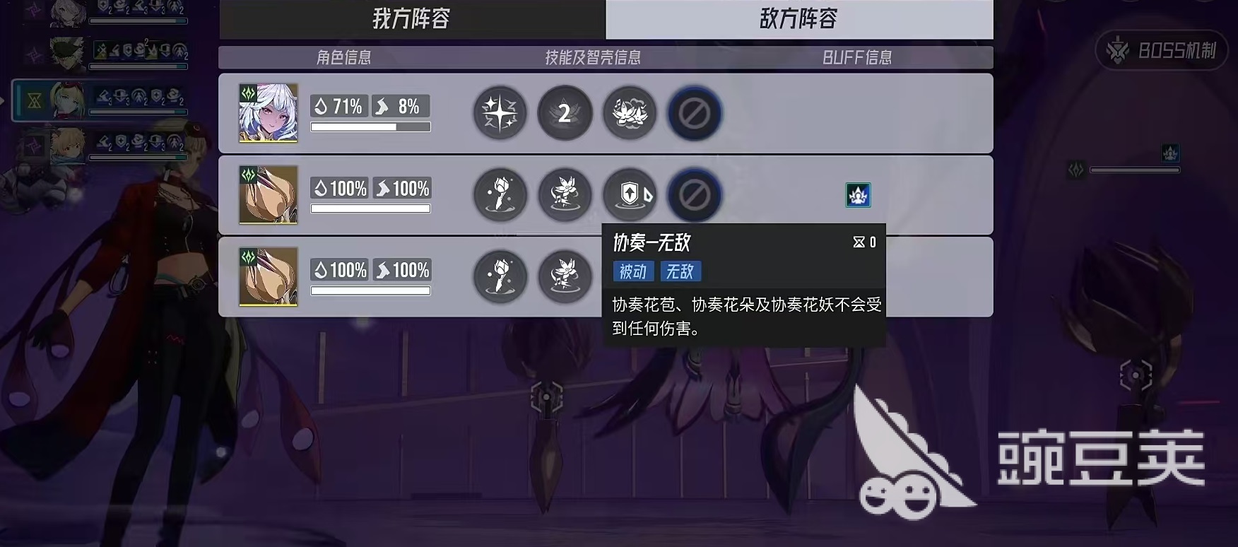 伊瑟莎郎怎么打 伊瑟莎郎打法分析
