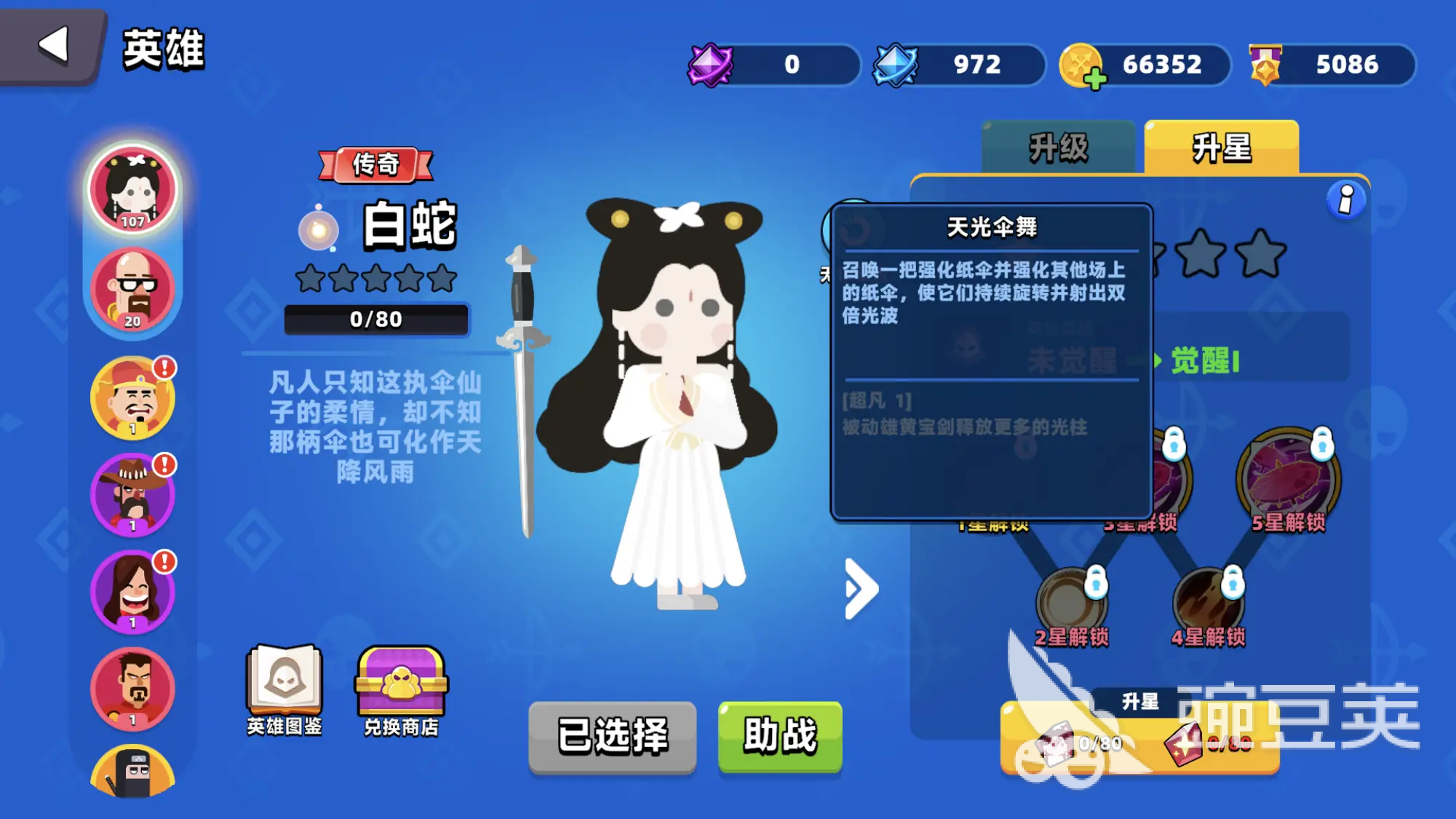 顶级弓箭手白蛇怎么样 顶级弓箭手白蛇攻略