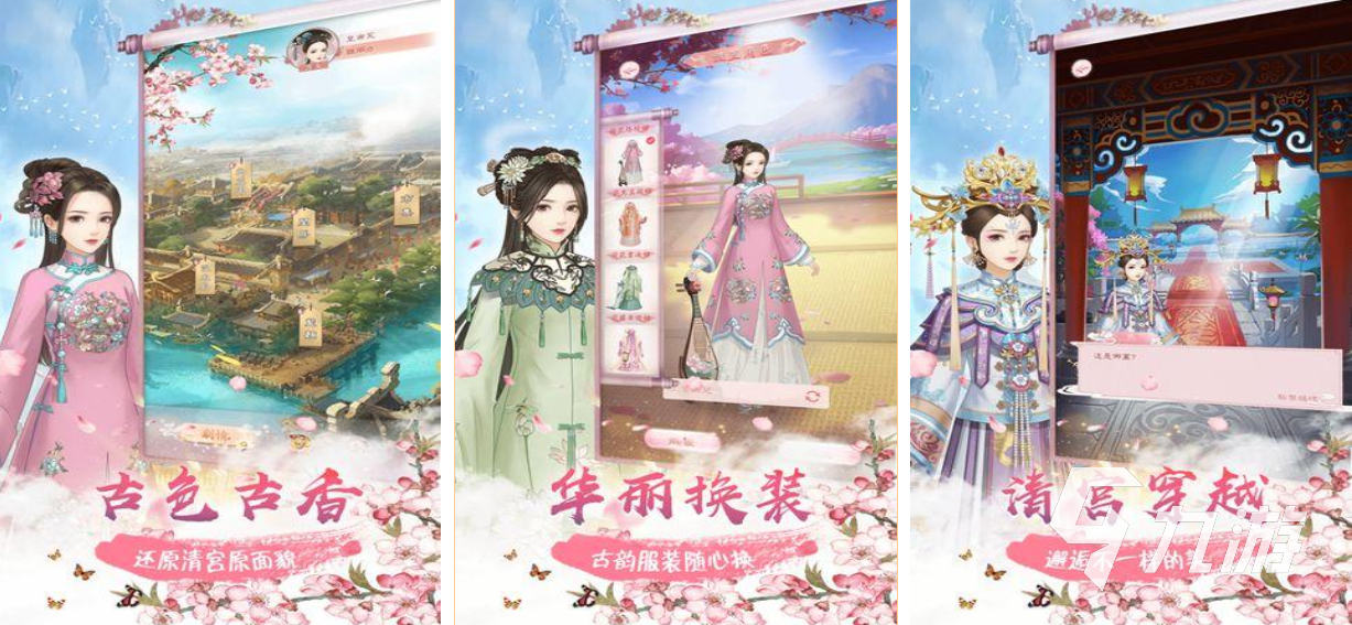 从秀女到皇后的游戏叫什么 经典的宫廷游戏有哪些2025