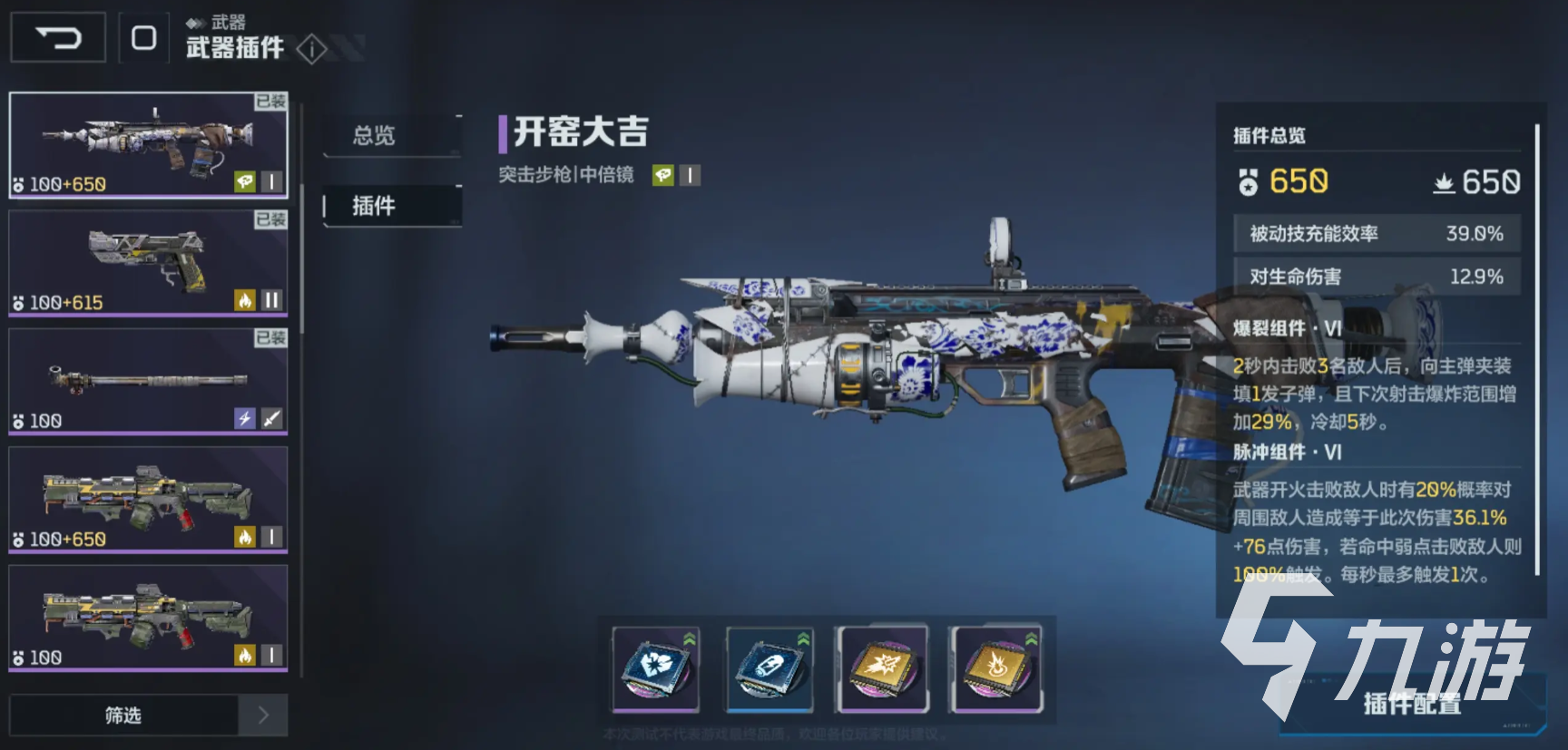 逆战手游战术武器选择攻略与未来热门武器推荐