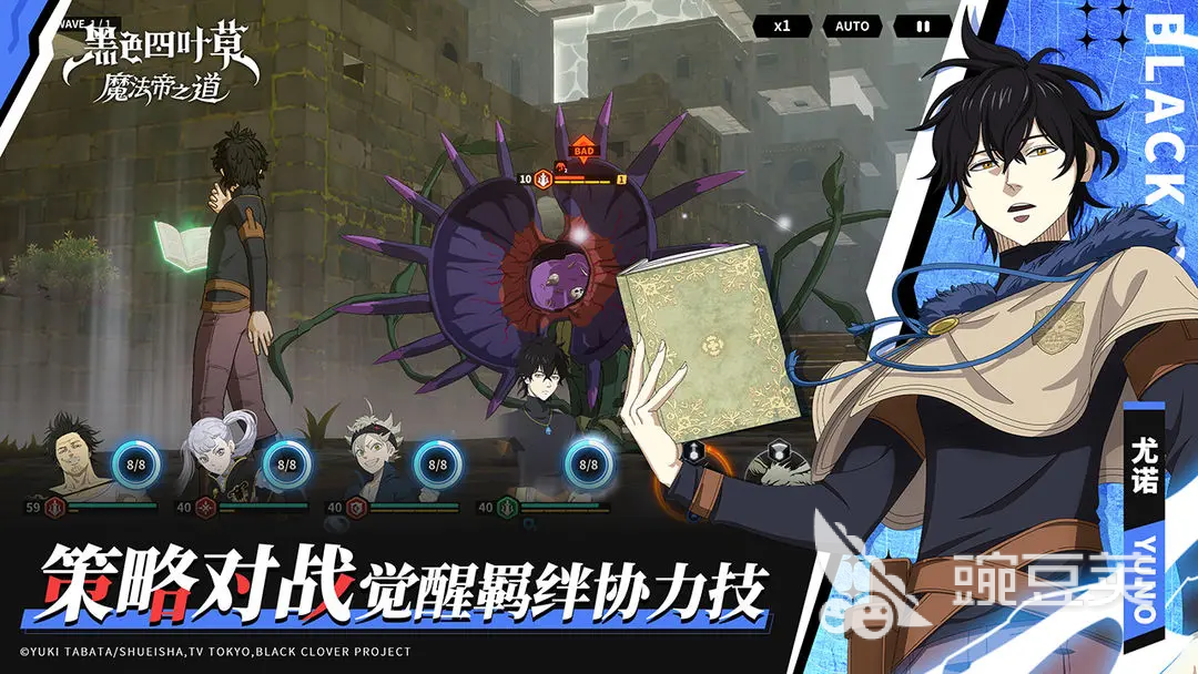 黑色四叶草魔法帝之道副本怎么打 <a id='link_pop' class='keyword-tag' href='https://www.9game.cn/hssycmfdzd/'>黑色四叶草手游</a>副本攻略