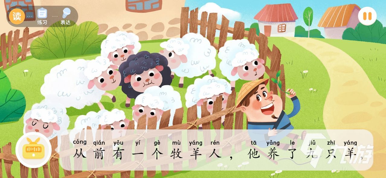 热门的儿童学习游戏有哪些 2025多款儿童手游推荐合集