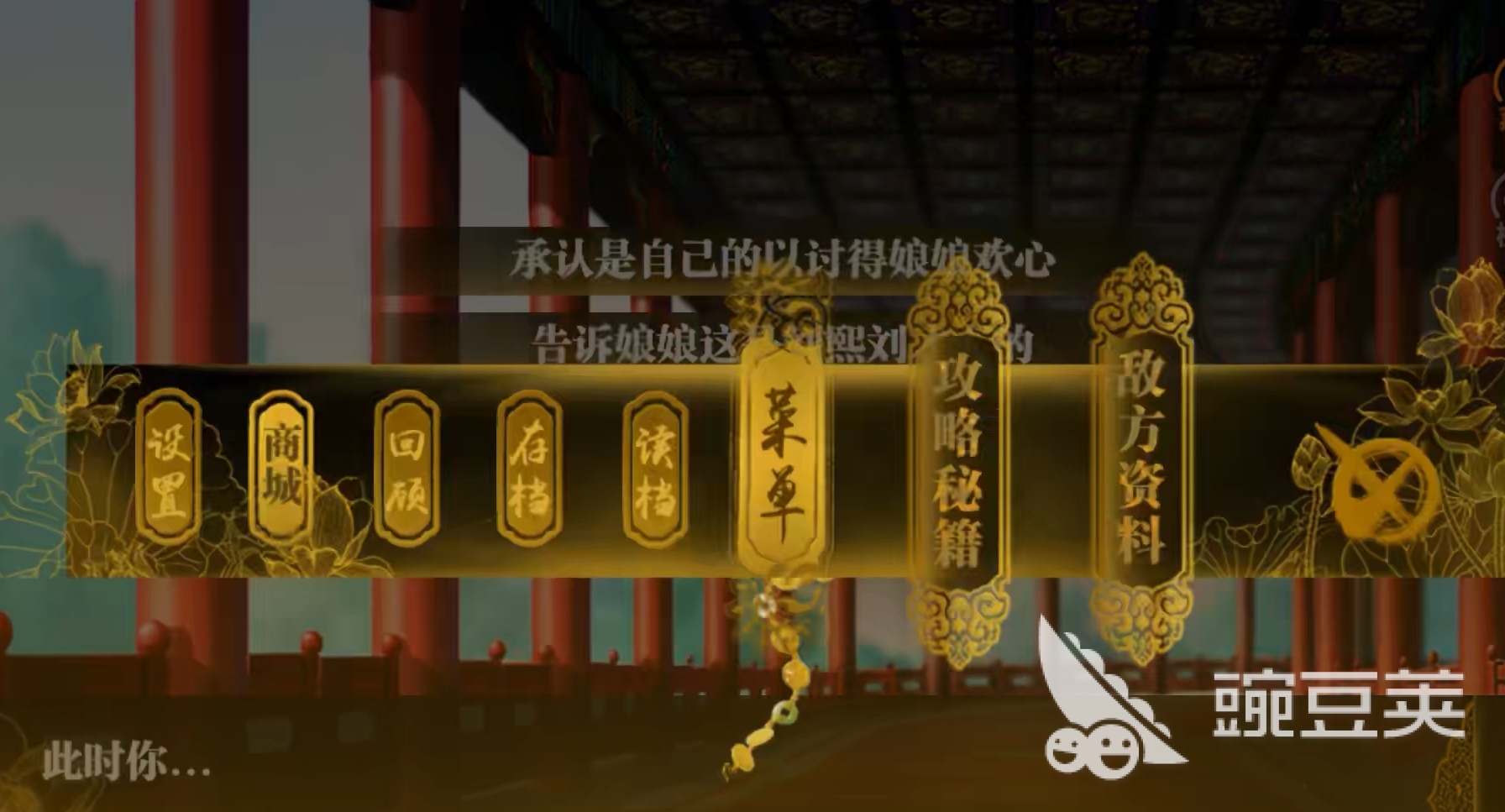 盛世天下橙光版新手入门指南 盛世天下新手玩法教程