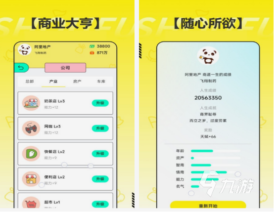 好玩的人类游戏有什么 2025热门的人类游戏排行榜
