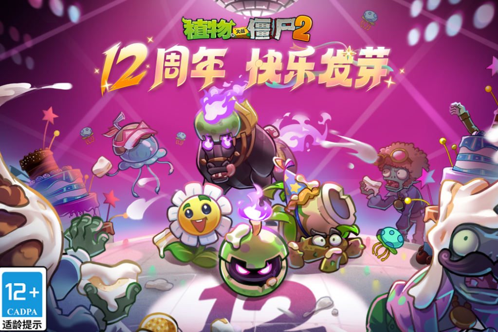 有趣的pvz是什么游戏 好玩的pvz游戏合集2025截图