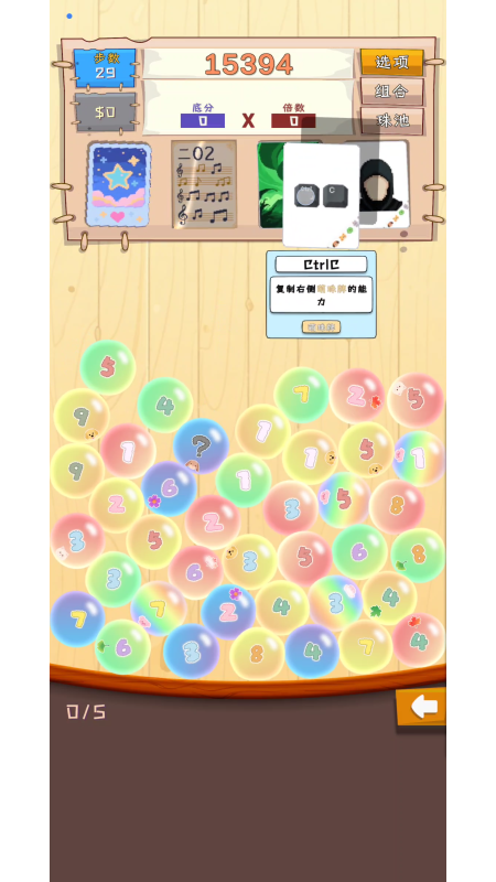 Bingo碰碰珠截圖2