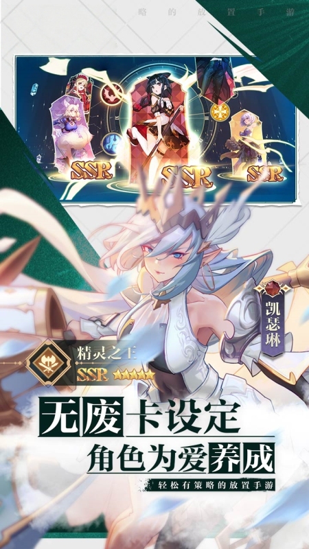 女神猛将传截图