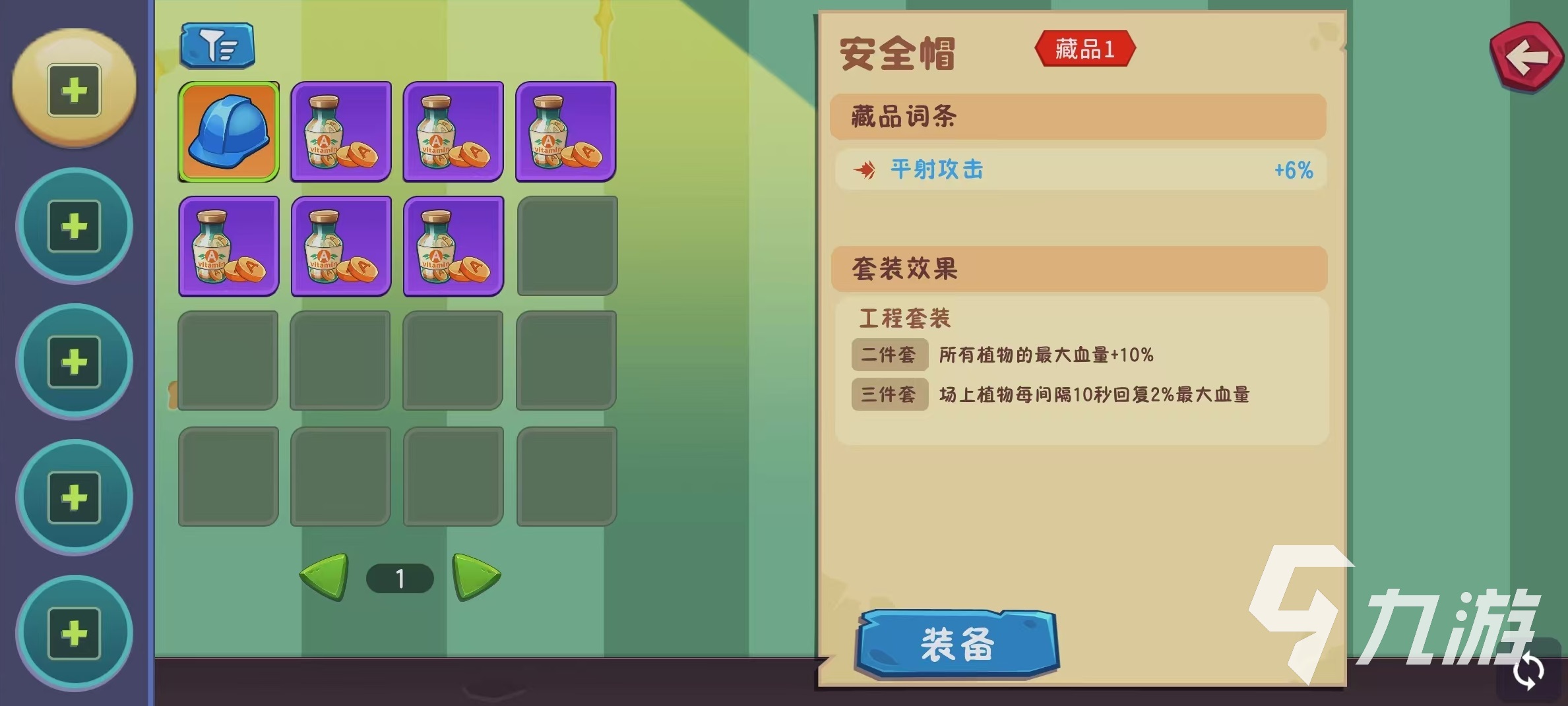 植物大戰(zhàn)僵尸3公測時間及預(yù)約入口全攻略