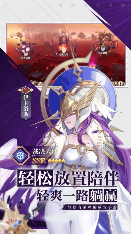 女神猛将传截图2