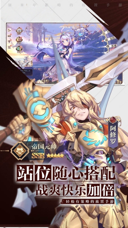 女神猛将传截图1