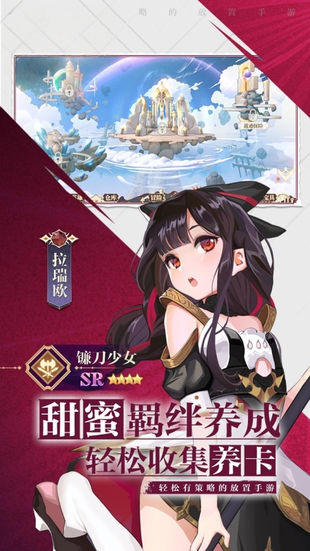 女神猛将传截图4