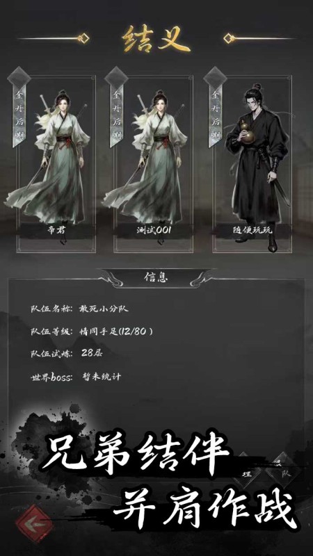 伏妖录截图2