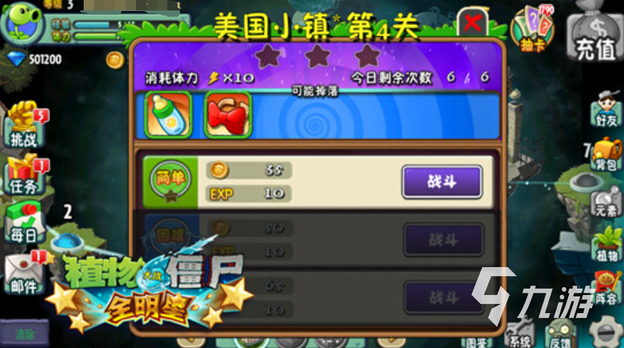 植物大战僵尸3全明星剧情揭秘 全新故事线与角色登场