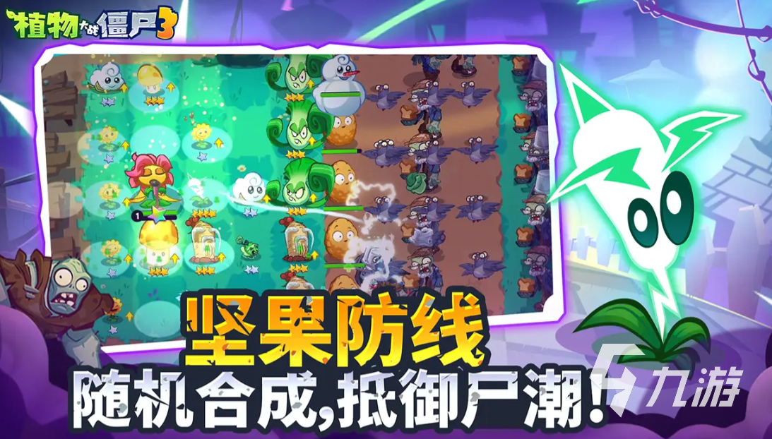 植物大战僵尸3公测时间曝光 何时上线全面解析