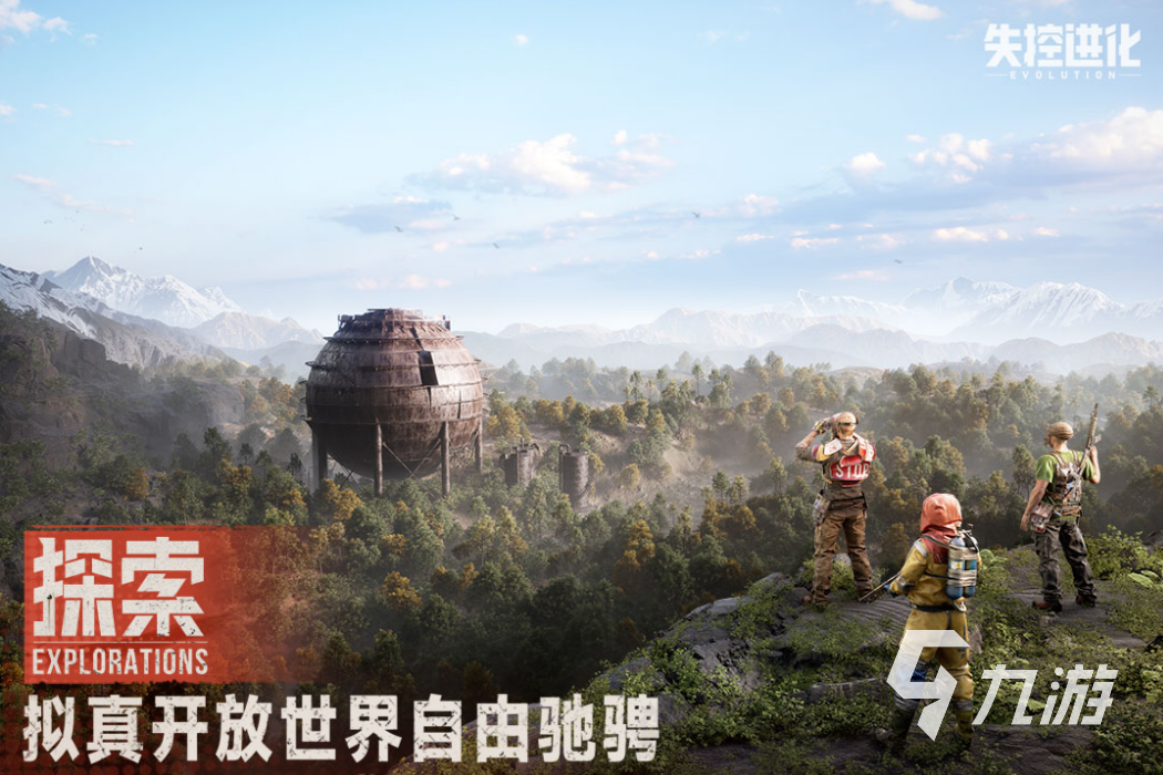 失控进化秒玩地址下载：快速获取游戏链接与安装教程