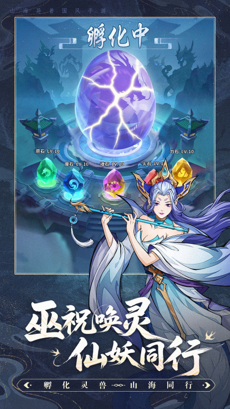 九州異獸記截圖2