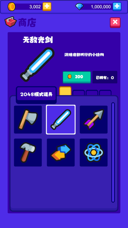 方块动物截图4