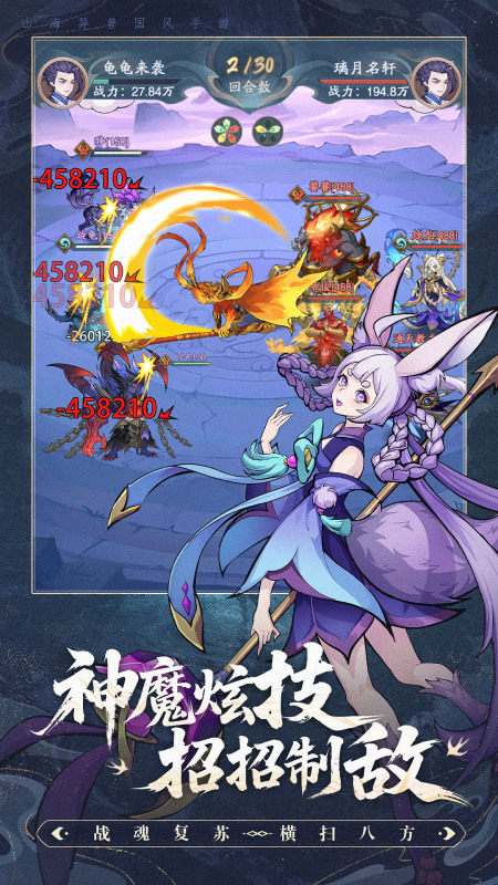 九州異獸記截圖3