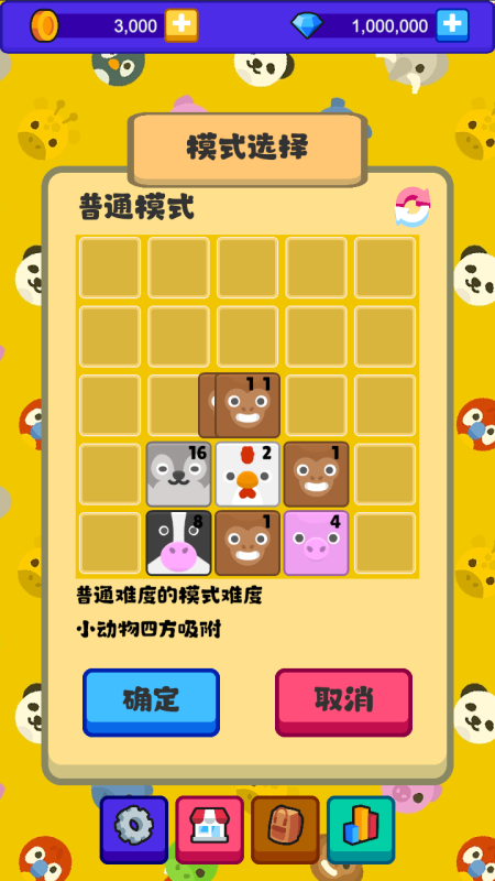 方块动物截图1