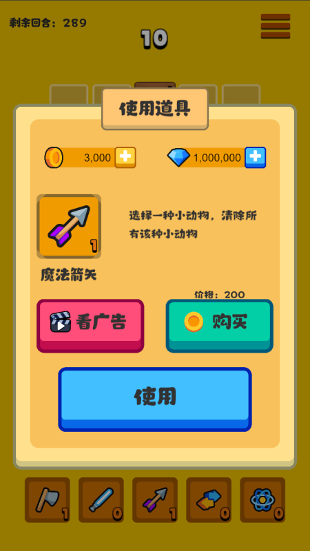方块动物截图3