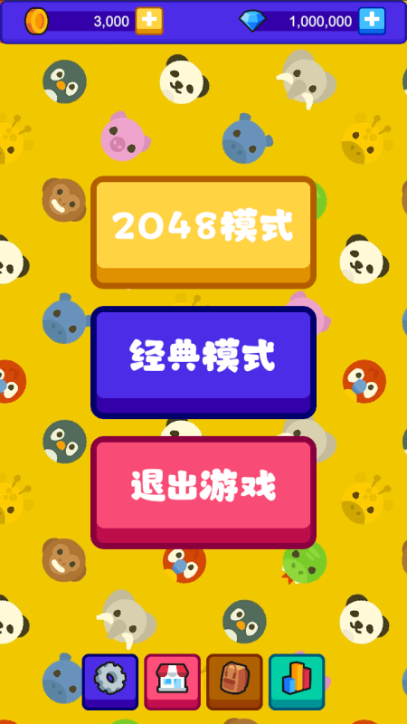方块动物截图
