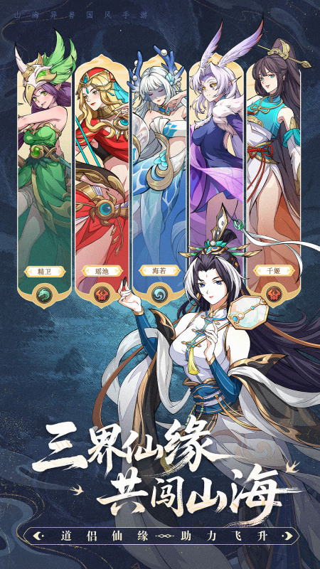九州異獸記截圖1
