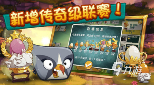 有趣的愤怒的小鸟经典游戏有没有2025必玩的愤怒的小鸟手游下载