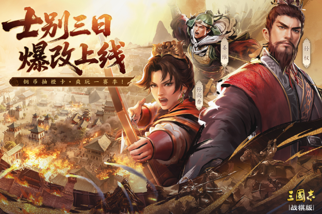 耐玩的三国志策略游戏前五2025 人气较高的三国志策略游戏盘点截图