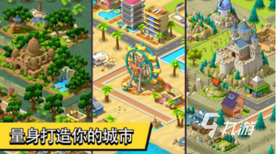 高人气的自由城市游戏有哪些2025热门的城市建设手游下载分享