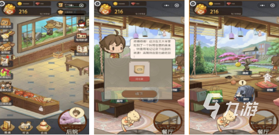 手机美食烹饪游戏有哪些2025好玩的美食烹饪手游合集