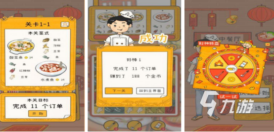 手机美食烹饪游戏有哪些2025好玩的美食烹饪手游合集