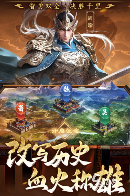 耐玩的三国志策略游戏前五2025 人气较高的三国志策略游戏盘点