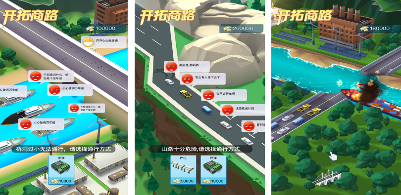 高人气的自由城市游戏有哪些 2025热门的城市建设手游下载分享截图