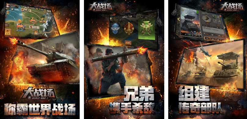 经典的大战场游戏有哪几个 2025必玩的大战场手游排行合集截图