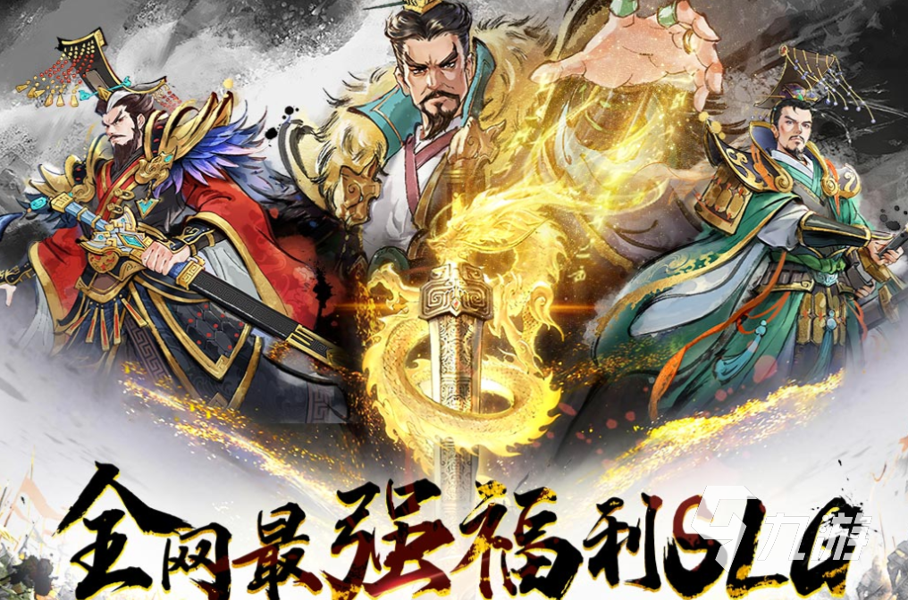 人气较高的三国小游戏下载推荐 受欢迎的三国游戏合集2025
