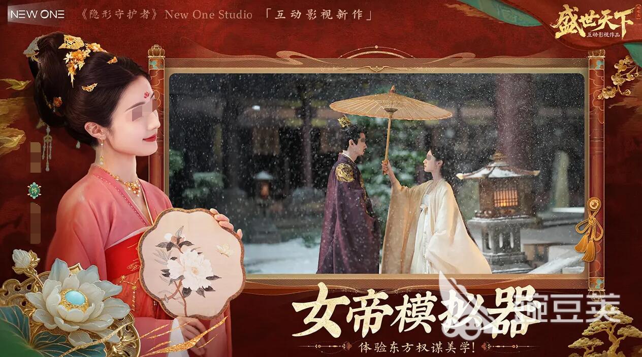 盛世天下是什么意思 盛世天下游戏介绍