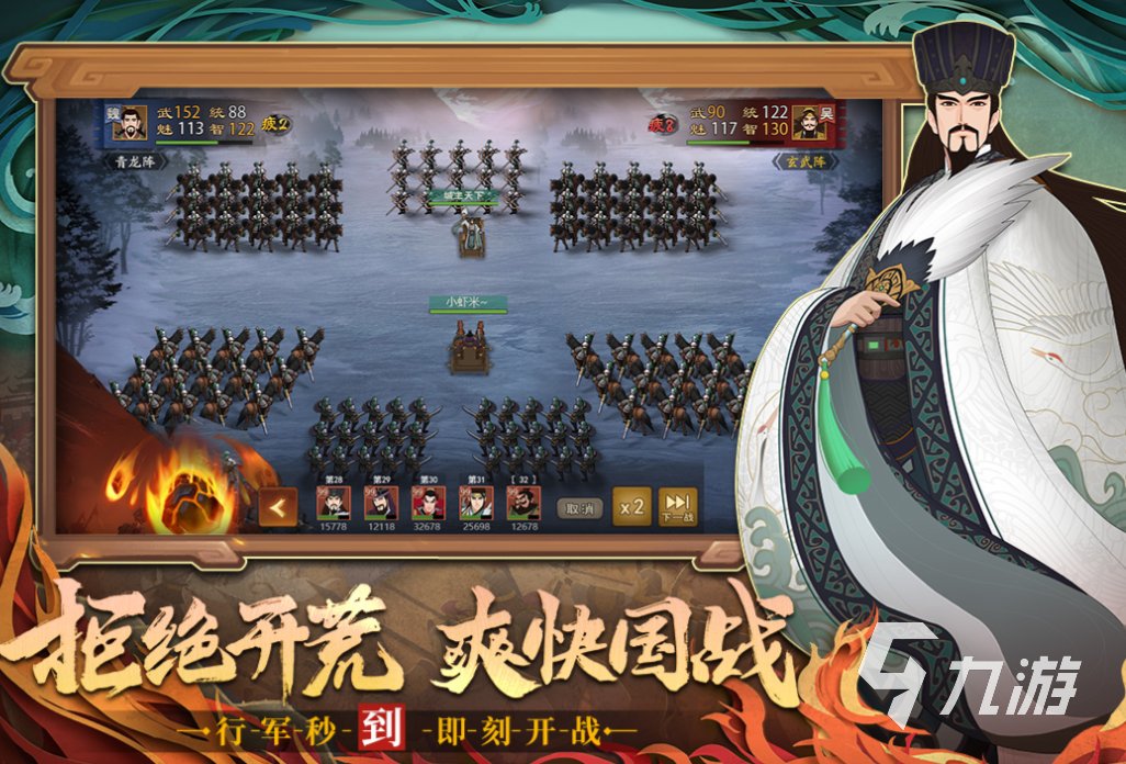 人气较高的三国小游戏下载推荐 受欢迎的三国游戏合集2025
