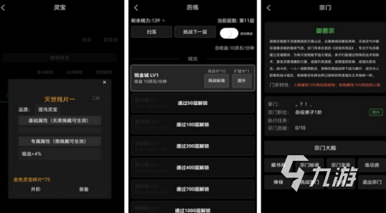 自由度高的修仙游戏有哪些2025有趣的修仙手游盘点