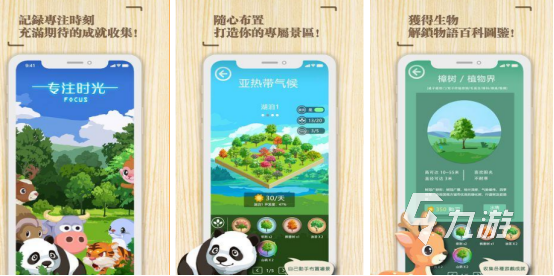 训练专注力的小游戏有哪些2025受欢迎的锻炼专注力手游排名