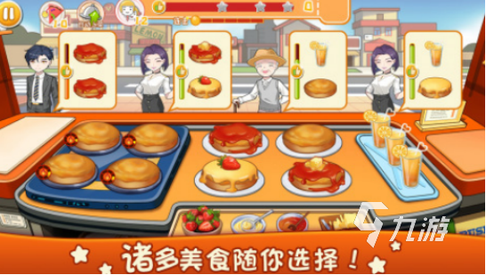 手机美食烹饪游戏有哪些2025好玩的美食烹饪手游合集